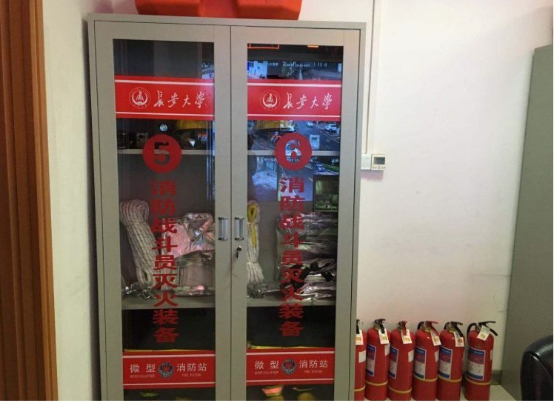 微型消防站