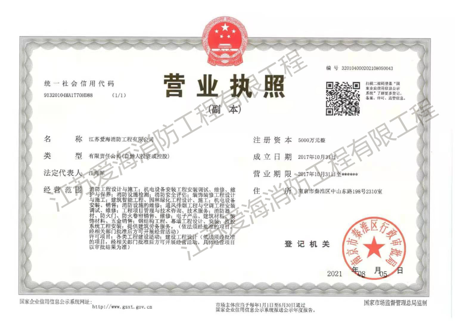 荣誉资质